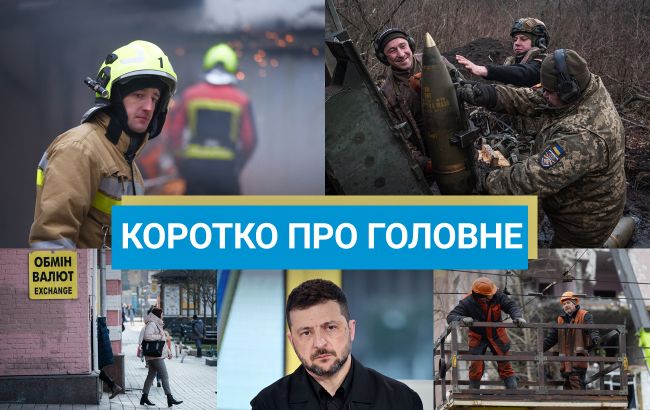 Головні новини України за 26 січня 1