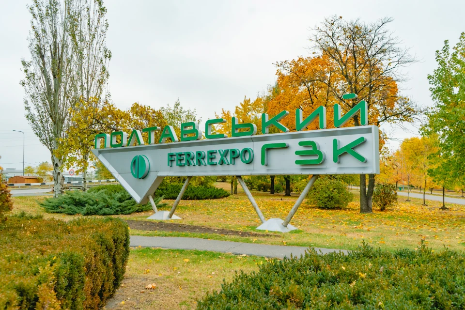 Як росія знищує українську промисловість. Полтавський ГЗК зупинив роботу Як росія знищує українську промисловість. Полтавський ГЗК зупинив роботу 2