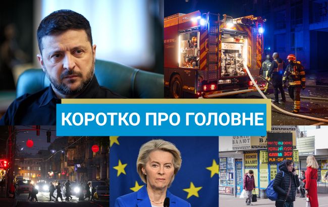 Новини України за 15 січня - в Україні послабили комендантську годину 1