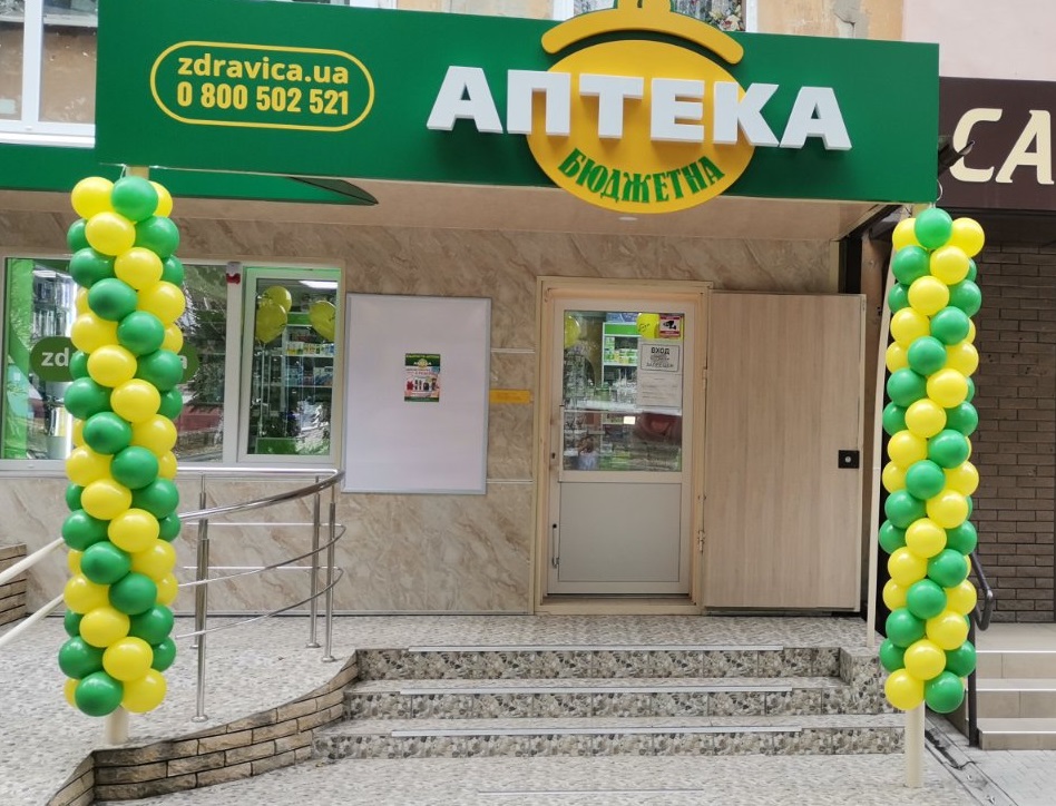 Оперативне отримання ліків: рішення, коли немає сил вийти з дому 1