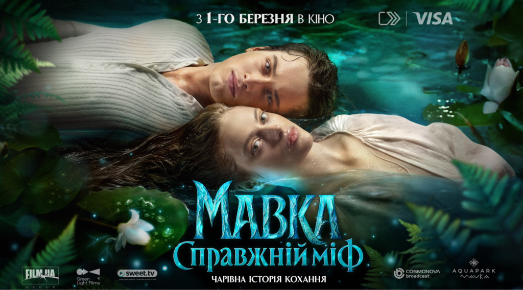 Представлено офіційний трейлер фільму «Мавка. Справжній міф» 3