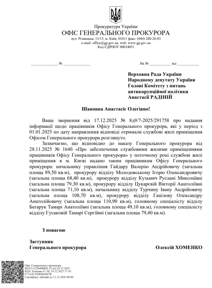 Прокурору Ганілову, який вів справу Мегамедрассулова, видали державну квартиру – документ 2