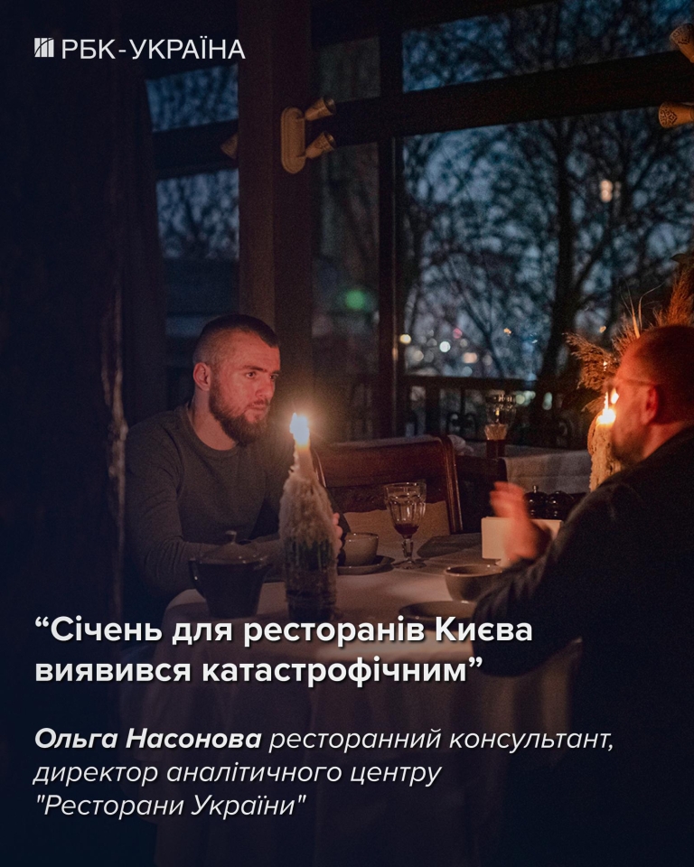 Ресторани в Києві закриваються через блекаути – що відбуваєтсья в галузі і як буде далі 4