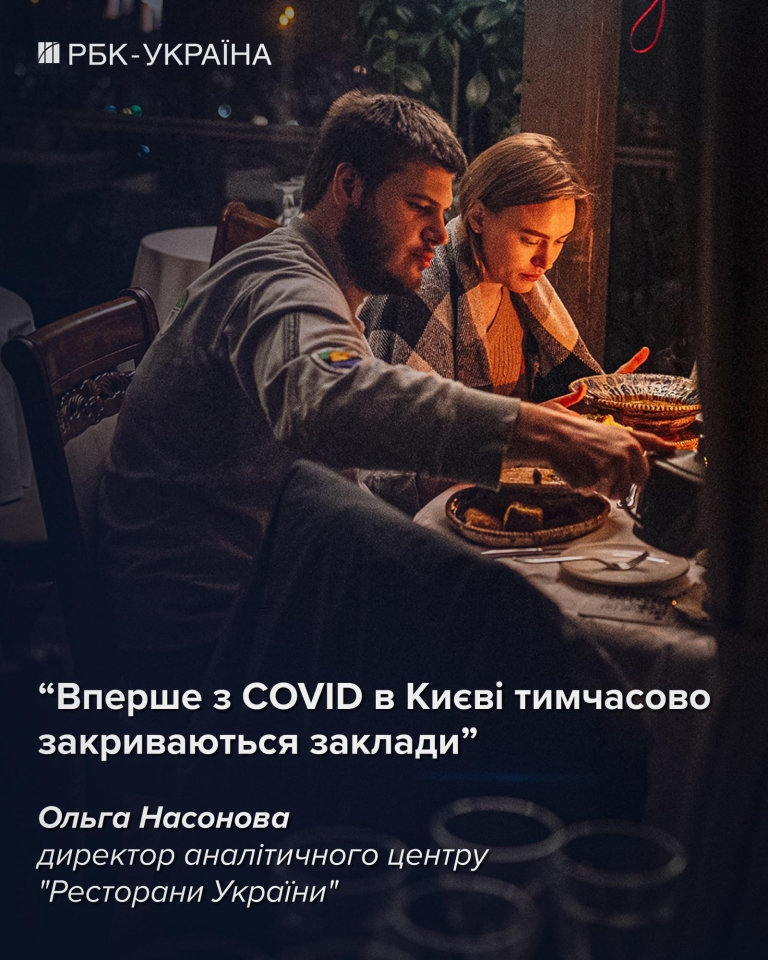 Ресторани в Києві закриваються через блекаути – скілкьи закладів може перестати працювати 2