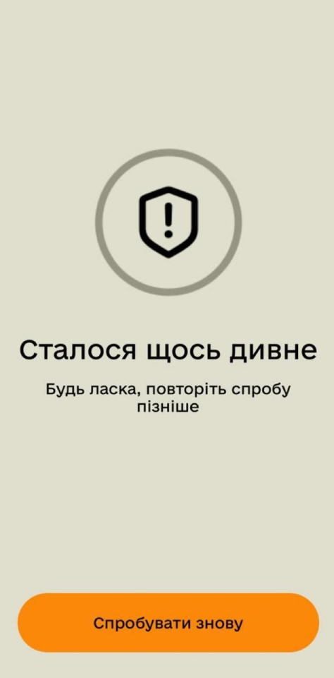 Резерв+ не працює - що відомо про технічний збій у застосунку 3