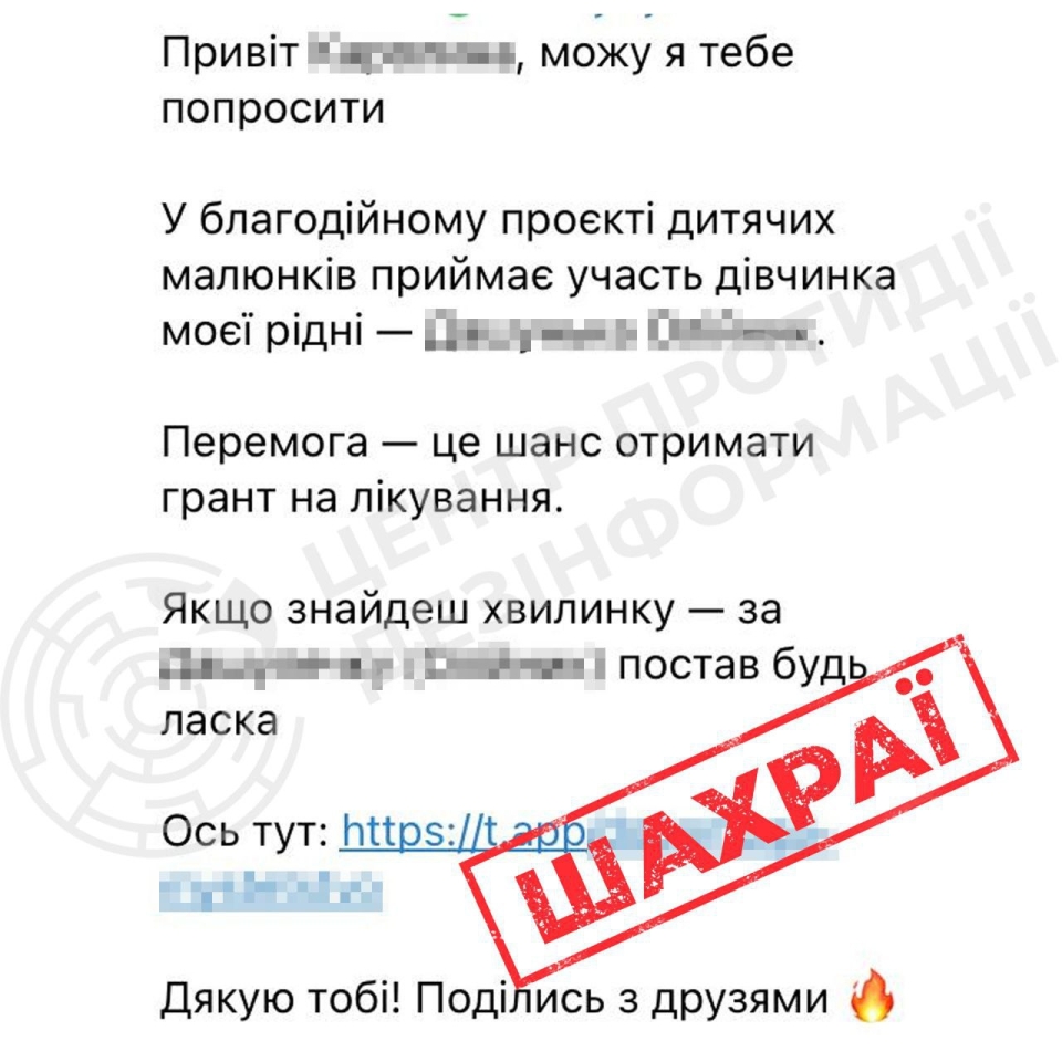 Шахраї в Telegram вигадали нову схему - як вберегти дані 2