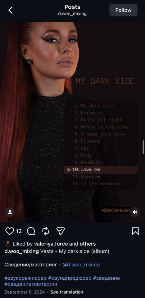 Скандал з Valeriya Force - учасницю Нацвідбору на Євробачення запідозрили у співпраці з російським продюсером - новини культури 3