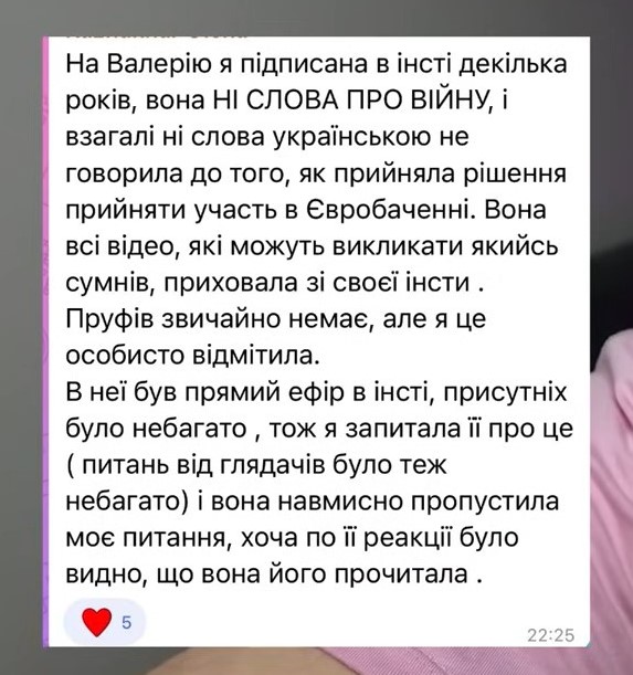 Скандал з Valeriya Force - учасницю Нацвідбору на Євробачення запідозрили у співпраці з російським продюсером - новини культури 4