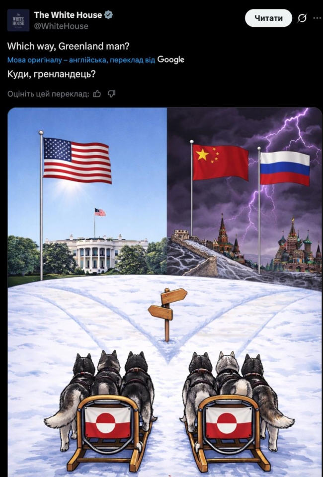 Трамп хоче захопити Гренландію - США та Данія не домовилися - новини світу 2