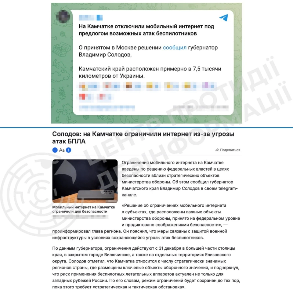 У Росії фіксують випадки відключення мобільного інтернету, зокрема на Камчатці, - ЦПД У Росії фіксують випадки відключення мобільного інтернету, зокрема на Камчатці, - ЦПД 2