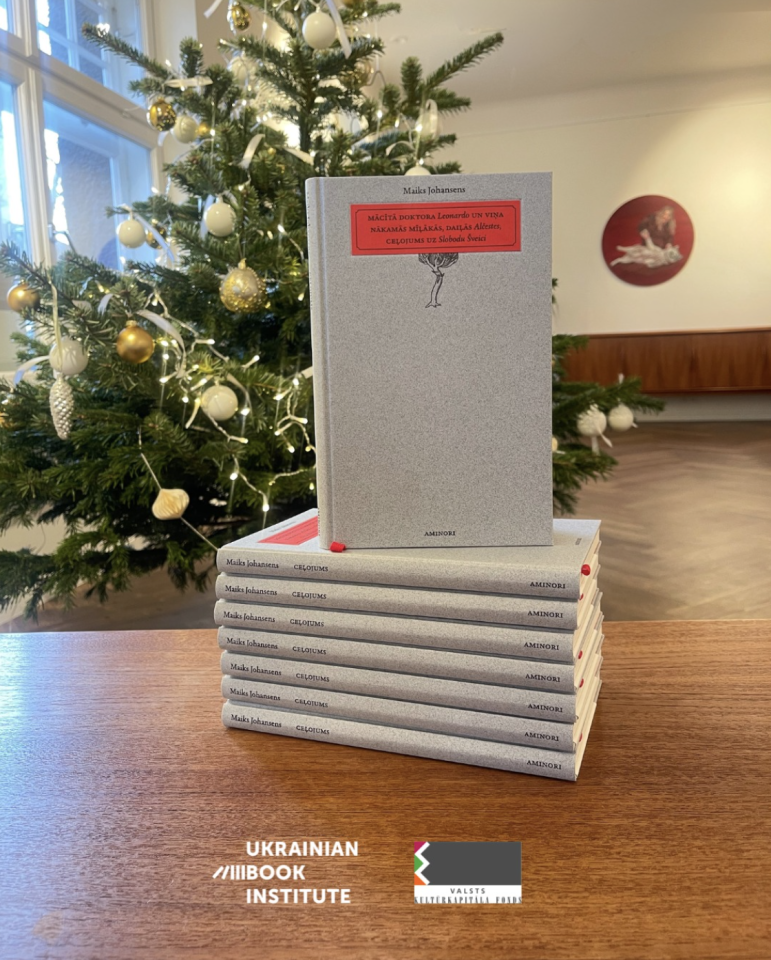 Українську літературу перекладають у Європі - Йогансен, Груша й Хвильовий виходять за кордоном - новини культури 2