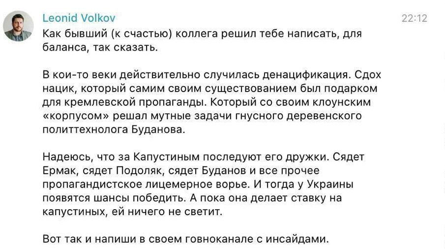 Волков про смерть глави РДК - російського опозиціонера хочуть видворити з Литви через слова про Буданова та Капустіна 2