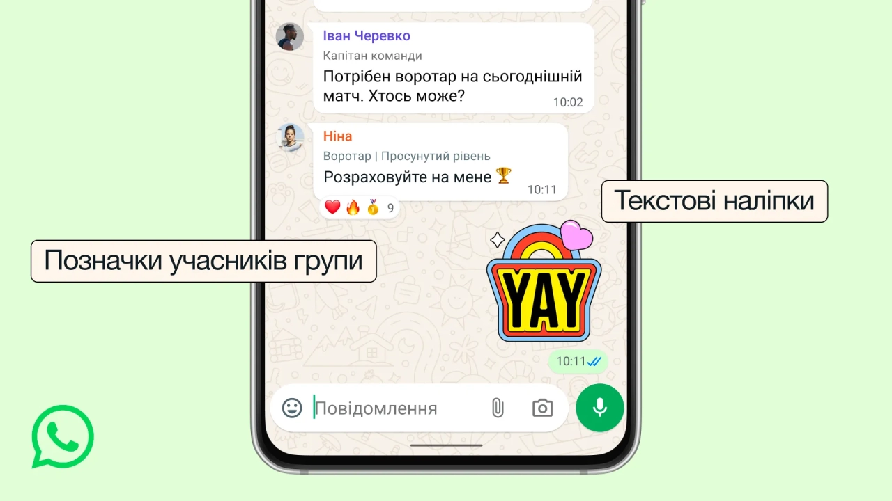 WhatsApp випустив оновлення для групових чатів - список функцій 2