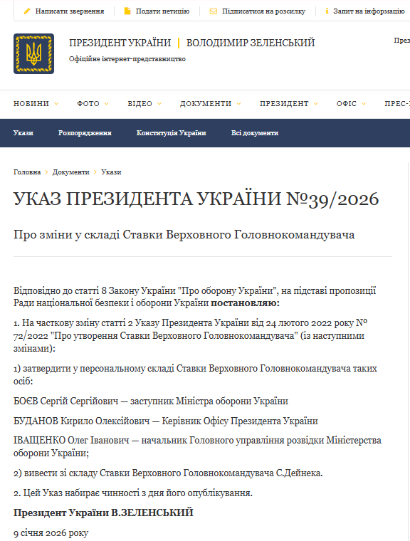 Зеленський оновив Ставку Верховного Головнокомандувача Зеленський оновив Ставку Верховного Головнокомандувача 2