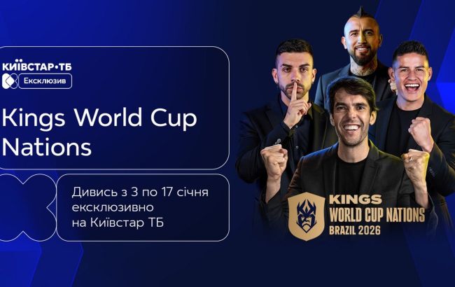 Зимовий чемпіонат України з медіафутболу UA STEEL LEAGUE 1