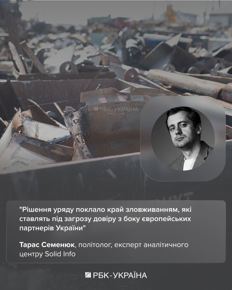 Експорт металобрухту – чому заготівельники намагаються скасувати обмеження 5