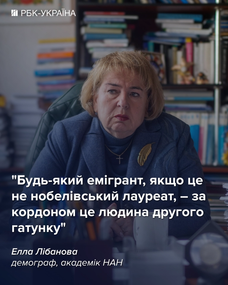 Елла Лібанова в інтерв'ю РБК-Україна про кадрову кризу, робітників 55+ і відбудову України 5