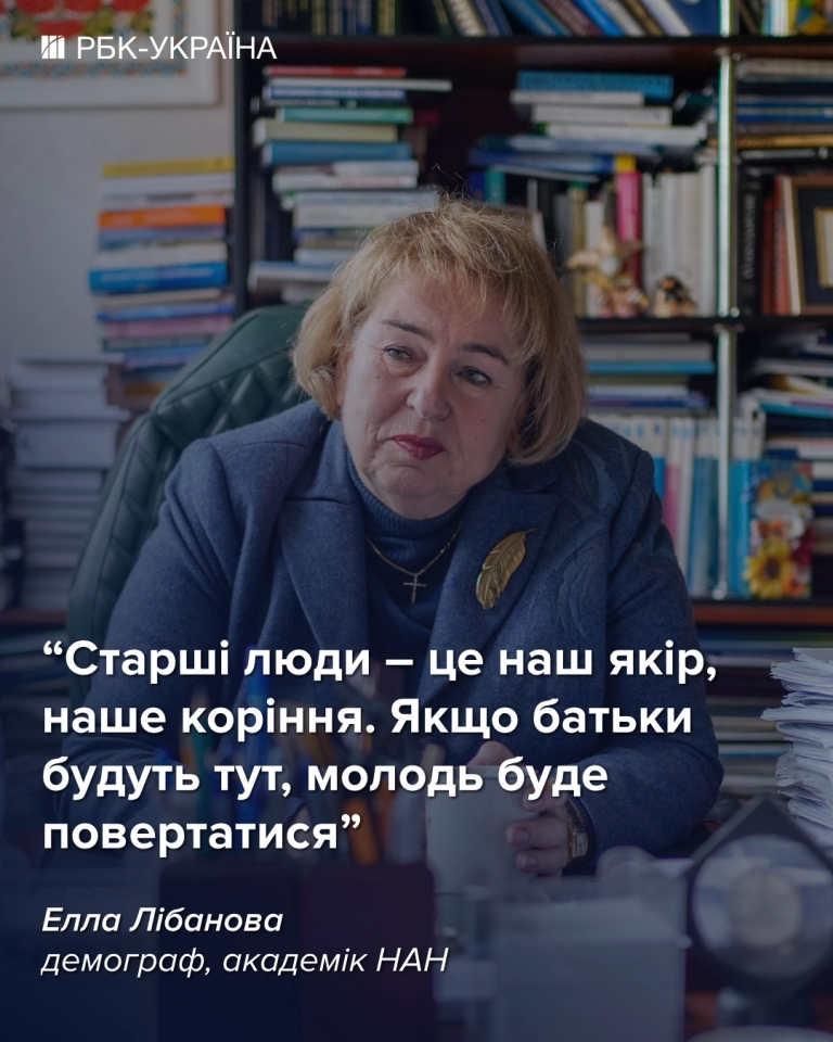 Елла Лібанова в інтерв'ю РБК-Україна про кадрову кризу, робітників 55+ і відбудову України Елла Лібанова в інтерв'ю РБК-Україна про кадрову кризу, робітників 55+ і відбудову України 6