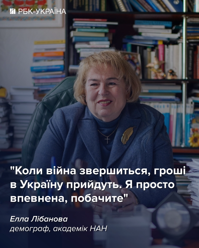Елла Лібанова в інтерв'ю РБК-Україна про кадрову кризу, робітників 55+ і відбудову України 7