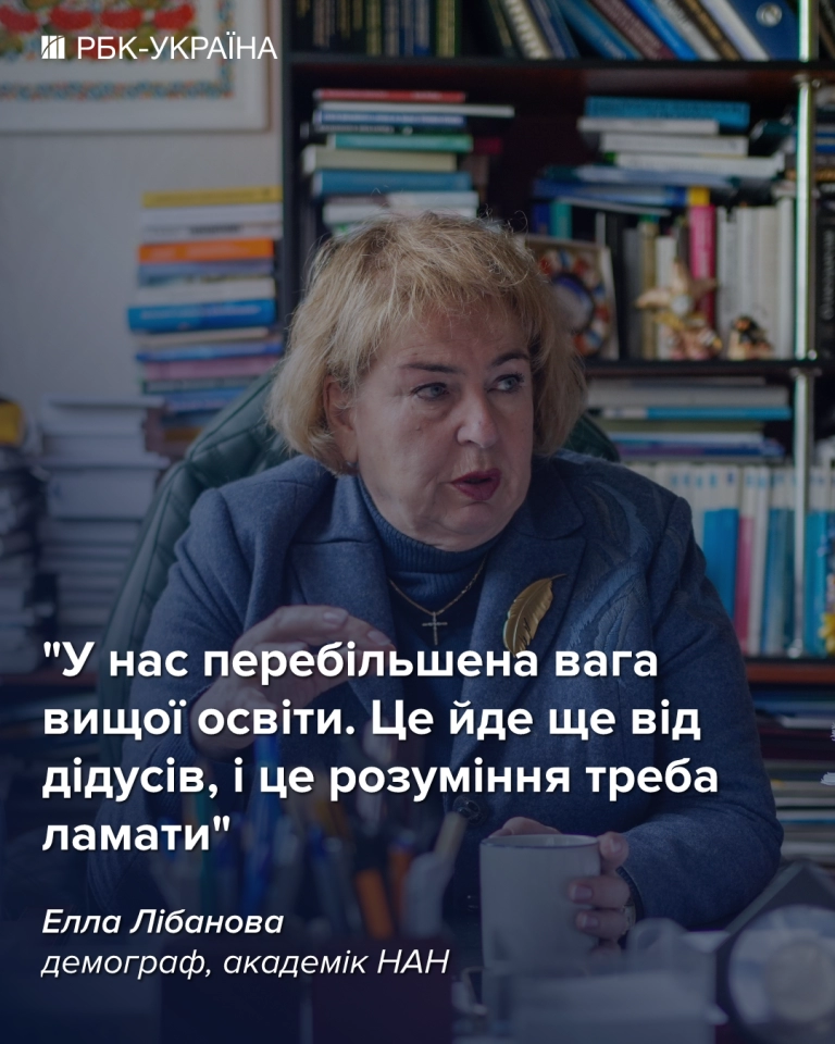 Елла Лібанова в інтерв'ю РБК-Україна про кадрову кризу, робітників 55+ і відбудову України 4