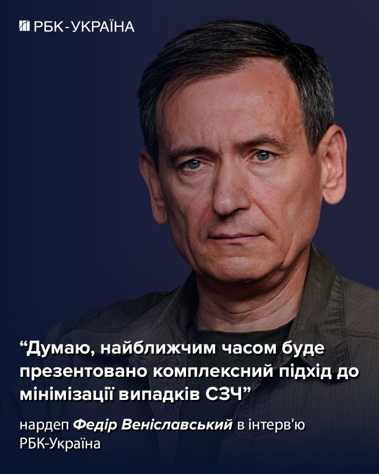Федір Веніславський для РБК-Україна розказав про демобілізацію, мобілізацію та контракти в армії 5