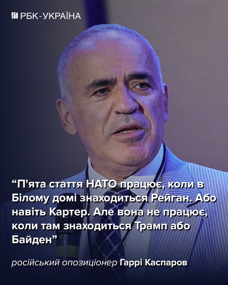 Гаррі Каспаров для РБК-Україна оцінив переговори по Україні, плани Путіна та ризик компромісу 2