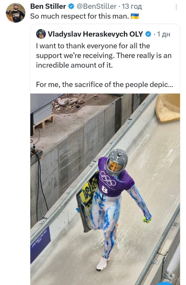 Гераскевича дискваліфікували на Олімпіаді 2026 - Бен Стіллер підтримав скелетоніста 2