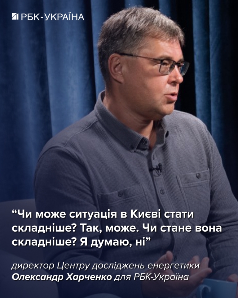 Графіки відключення світла в Україні можуть тривати до 2031 року - прогноз Олександра Харченка 3