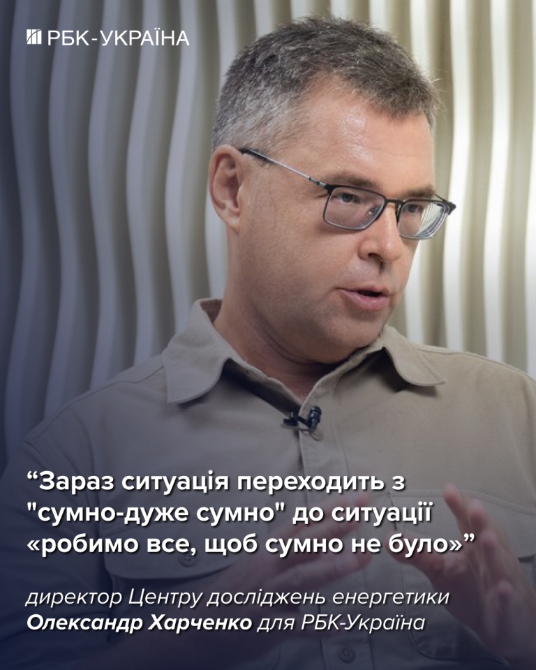 Графіки відключення світла в Україні можуть тривати до 2031 року - прогноз Олександра Харченка 5