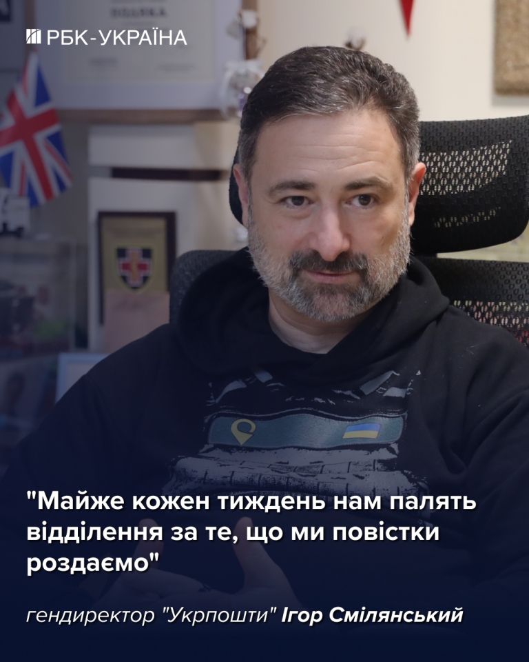 Ігор Смілянський в інтерв'ю РБК-Україна про кредити для пенсіонерів, продаж ковбаси на пошті та скандальні заяви 7