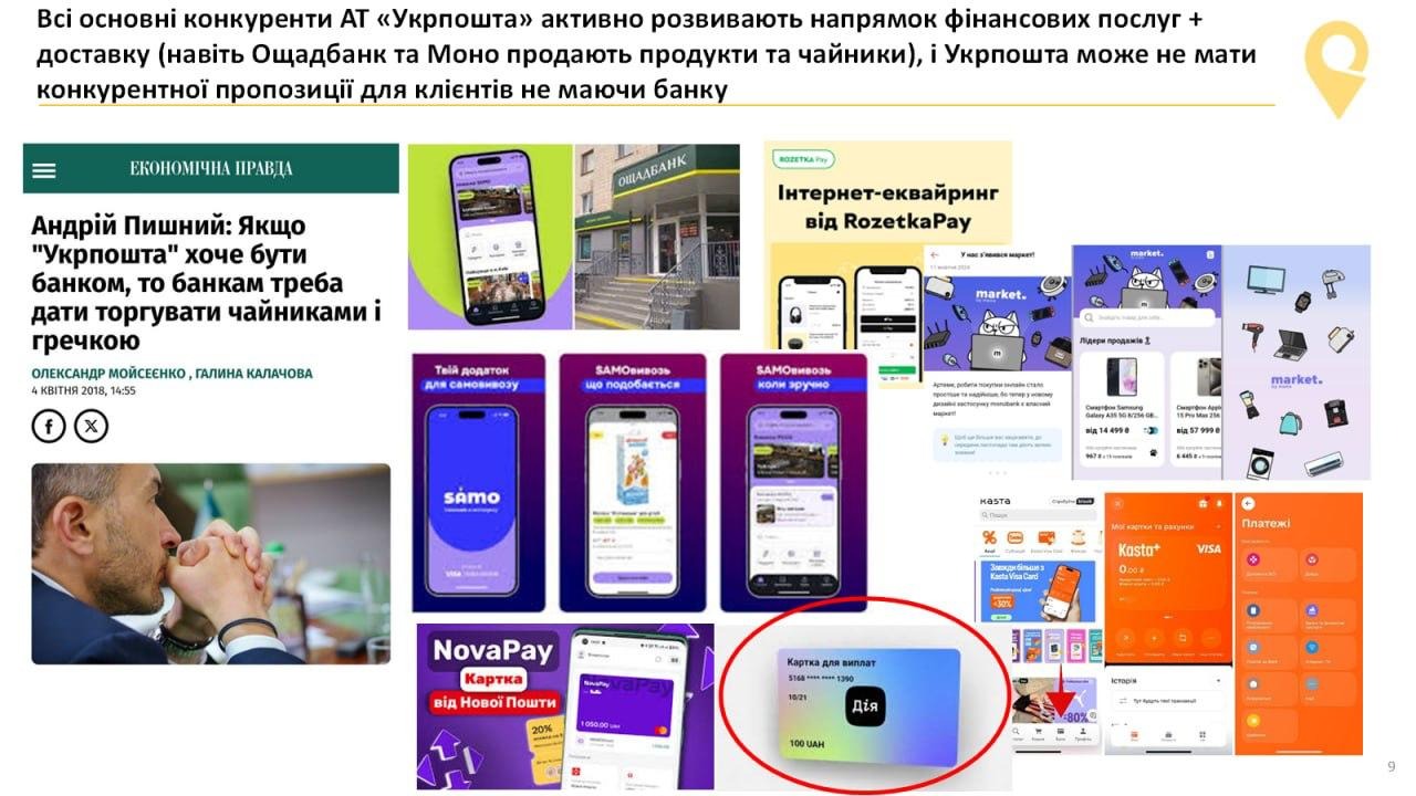 Ігор Смілянський в інтерв'ю РБК-Україна про кредити для пенсіонерів, продаж ковбаси на пошті та скандальні заяви 17