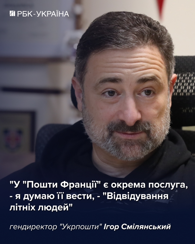 Ігор Смілянський в інтерв'ю РБК-Україна про кредити для пенсіонерів, продаж ковбаси на пошті та скандальні заяви 12