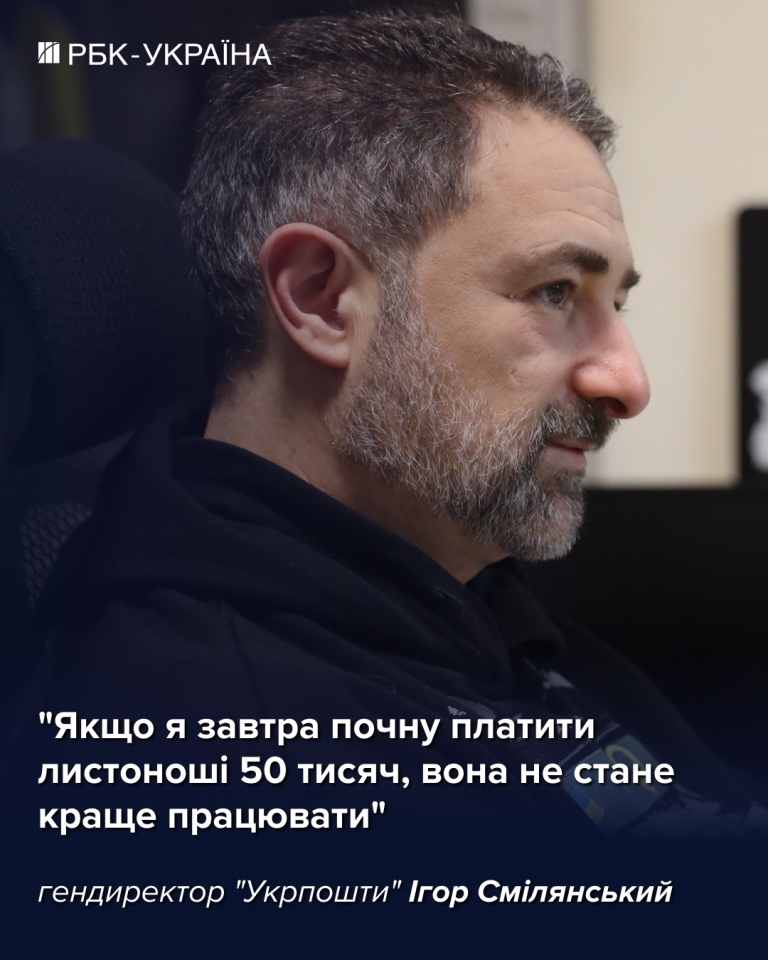 Ігор Смілянський в інтерв'ю РБК-Україна про кредити для пенсіонерів, продаж ковбаси на пошті та скандальні заяви 14
