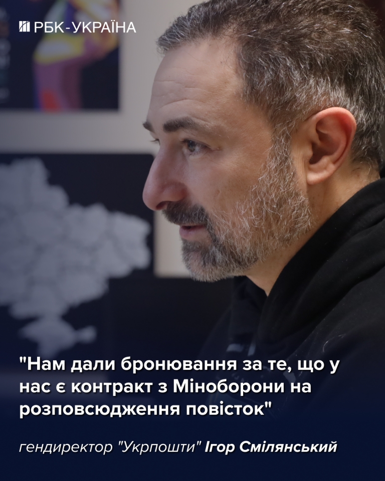 Ігор Смілянський в інтерв'ю РБК-Україна про кредити для пенсіонерів, продаж ковбаси на пошті та скандальні заяви 8