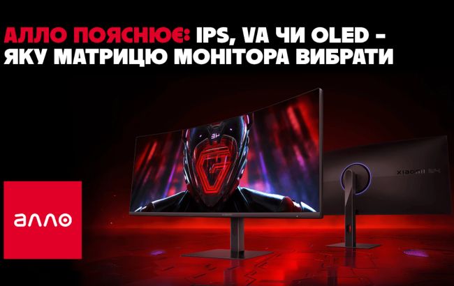 IPS, VA чи OLED - яку матрицю монітора обрати 1