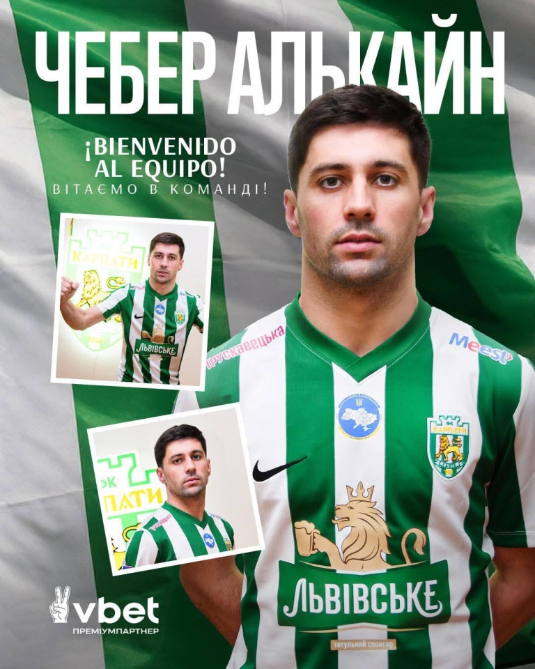 Карпати підписали вінгера Алькайна - він грав у Ла Лізі 2