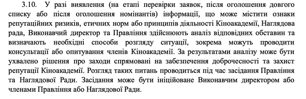 Справа Костянтина Темляка - як насильство змінює правила в українському кіно 3