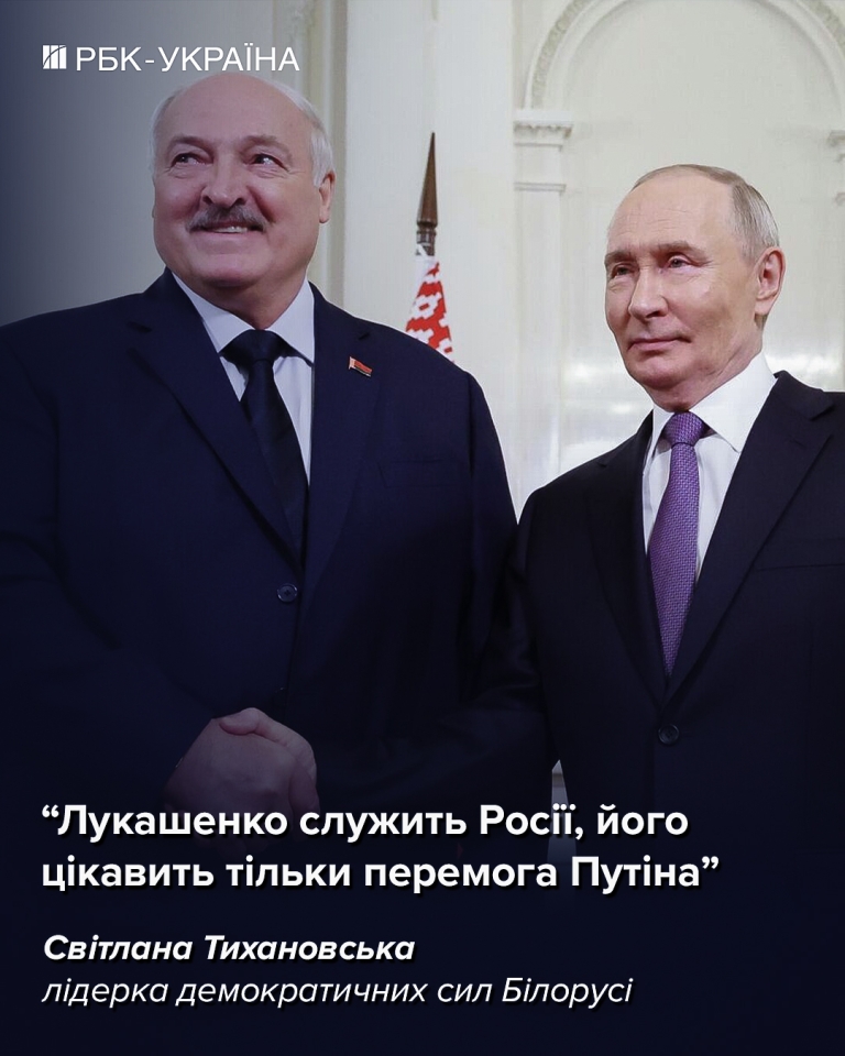 Світлана Тихановська в інтерв'ю РБК-Україна про загрозу з Білорусі, Лукашенка та війну 5