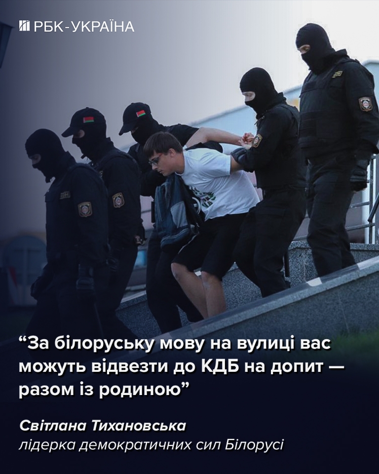 Світлана Тихановська в інтерв'ю РБК-Україна про загрозу з Білорусі, Лукашенка та війну 6