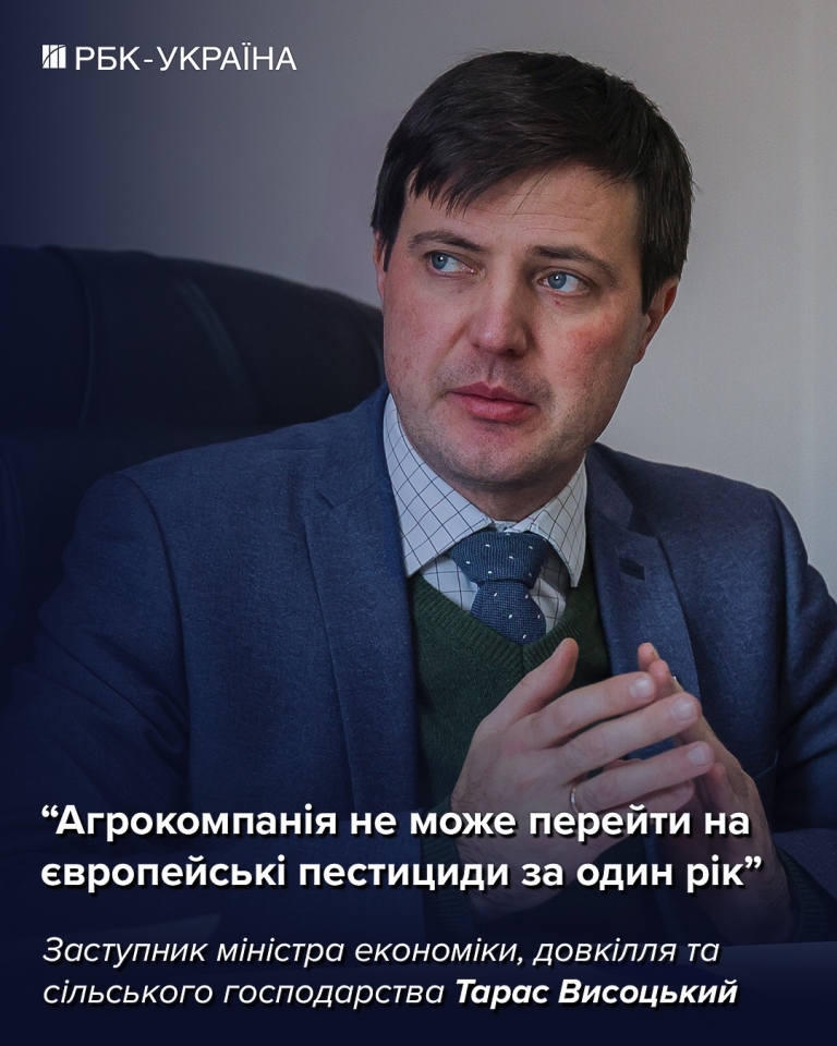Тарас Висоцький в інтерв'ю РБК-Україна про урожай 2025 року, стандарти ЄС та конкуренцію з Росією 4
