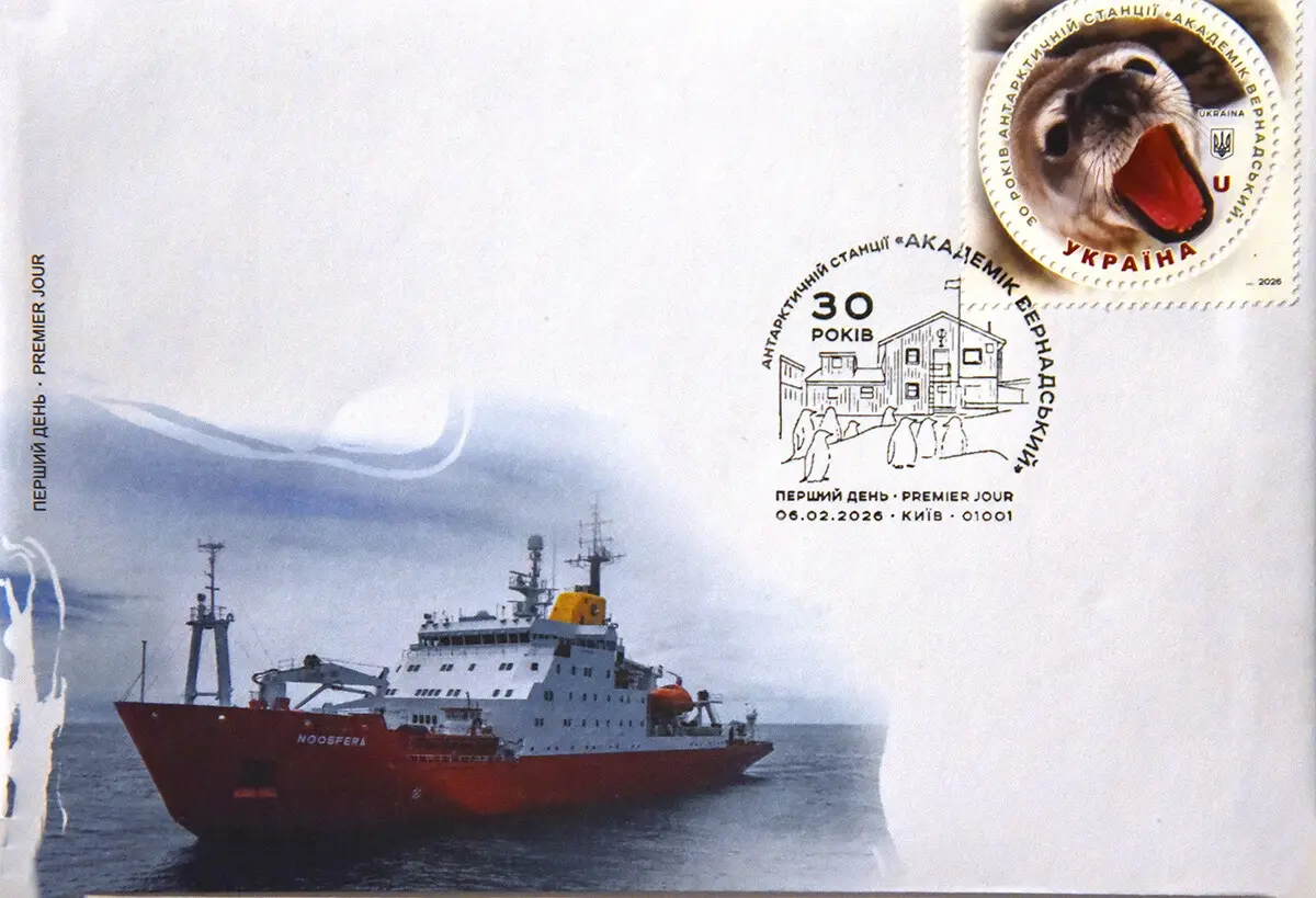 У Києві відзначили ювілей станції Академік Вернадський спецпогашенням марки та фотовиставкою 6