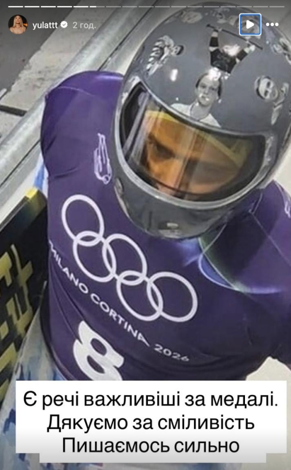 Владислав Гераскевич - Кароль та інші зірки відреагували на дискваліфікацію скелетоніста 4