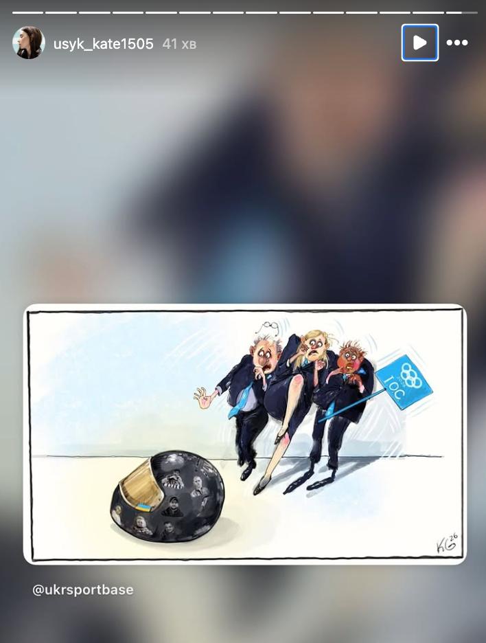 Владислав Гераскевич - Кароль та інші зірки відреагували на дискваліфікацію скелетоніста 6