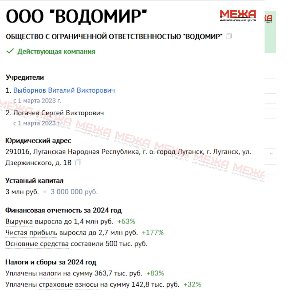 Журналісти представили нові вражаючі дані щодо Кравченка та його заступників, пов'язані з російським фактором у Генеральній прокуратурі - відеоматеріали. 3