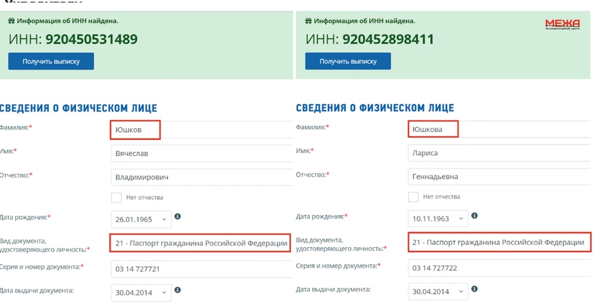 Журналісти представили нові вражаючі дані щодо Кравченка та його заступників, пов'язані з російським фактором у Генеральній прокуратурі - відеоматеріали. 4