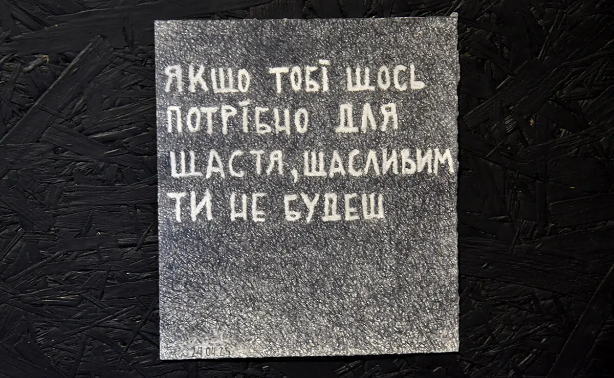 Гамлет Зіньківський презентував новий цикл графіки у Музеї Ханенків 8