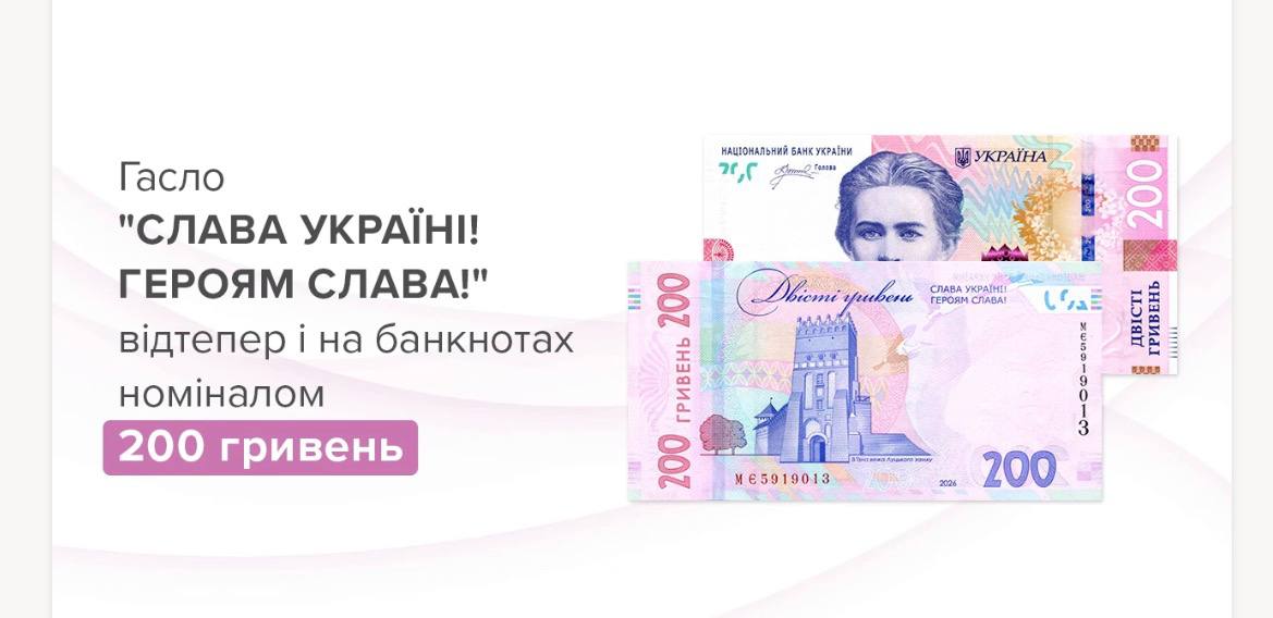 Нацбанк змінив дизайн популярної банкноти 2