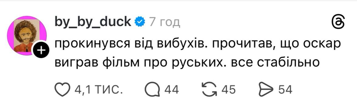 Оскар-2026 - чому результати премії викликали критику в Україні та розпалили соцмережі - фото 2
