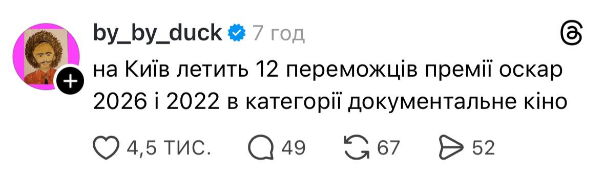 Оскар-2026 - чому результати премії викликали критику в Україні та розпалили соцмережі - фото 9