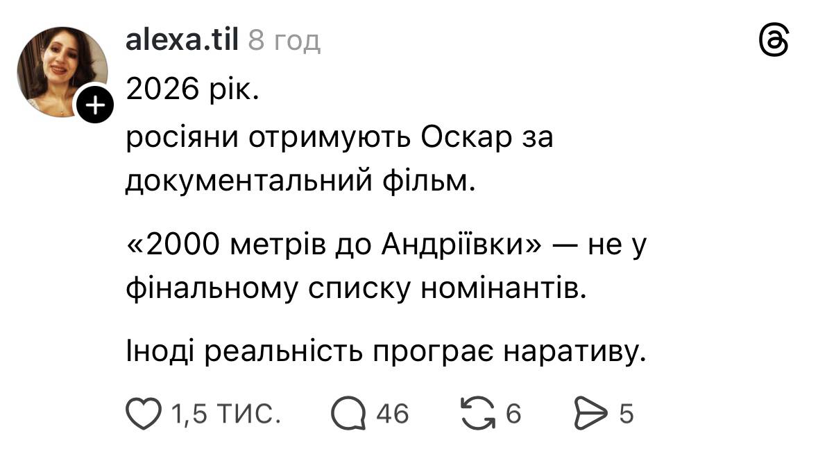 Оскар-2026 - чому результати премії викликали критику в Україні та розпалили соцмережі - фото 7